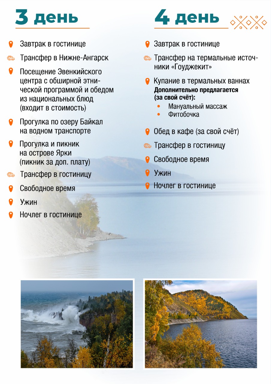 Услуги Гида-Экскурсовода